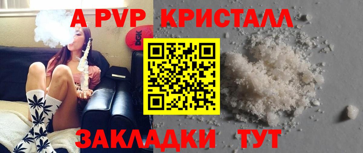 Лянтор  APVP кристаллы  A PVP СК  Вход с VPN  Alpha PVP СК КРИС 