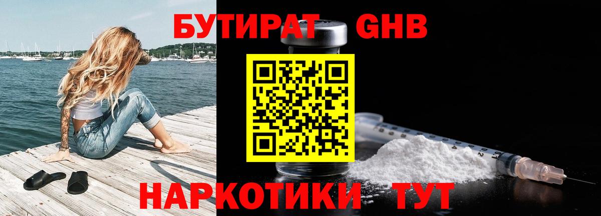 Бутират буратино  Бутират  Лянтор  Вход с VPN 