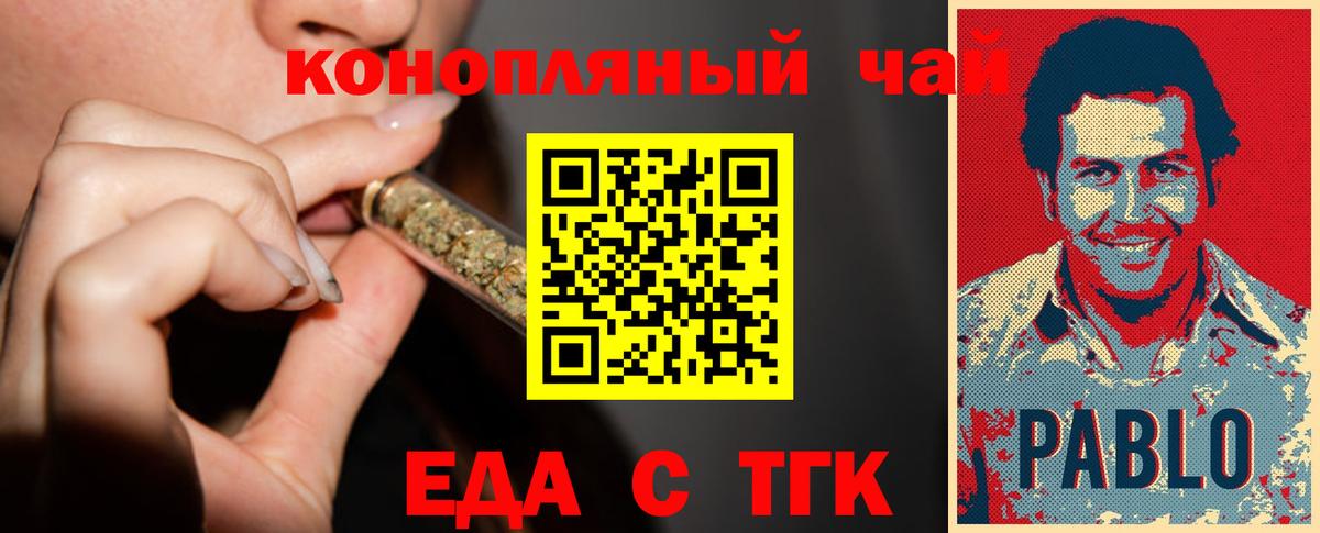 Лянтор  Печенье с ТГК конопля  Вход с VPN 