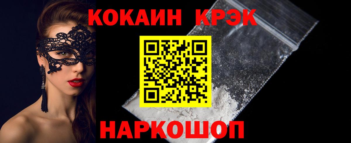 COCAIN 97% Лянтор