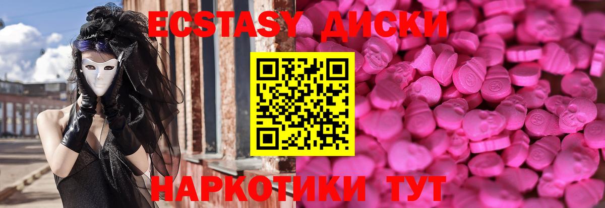 Ecstasy 280 MDMA Лянтор