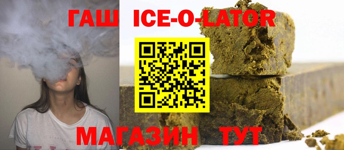 что такое наркотик  Гашиш Ice-O-Lator  Вход с VPN  Лянтор  Гашиш хэш 