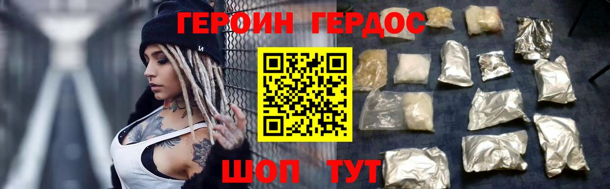 Героин хмурый  ГЕРОИН  Лянтор  Вход с VPN 