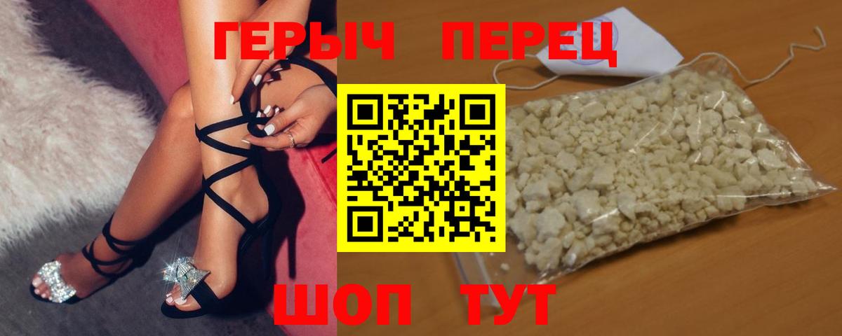 ГЕРОИН афганец Лянтор