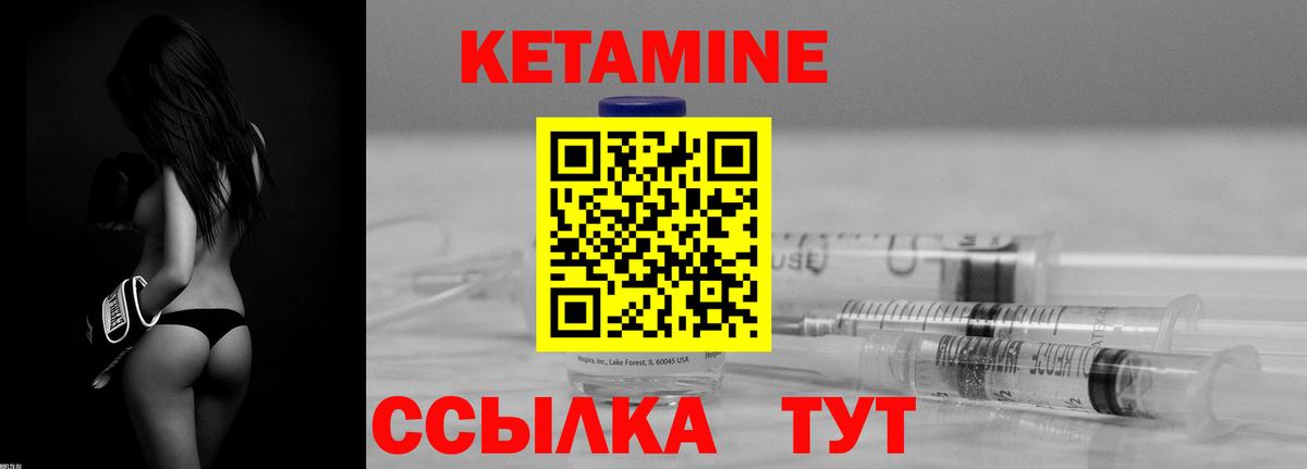 Кетамин VHQ  КЕТАМИН VHQ  Лянтор  Вход с VPN 