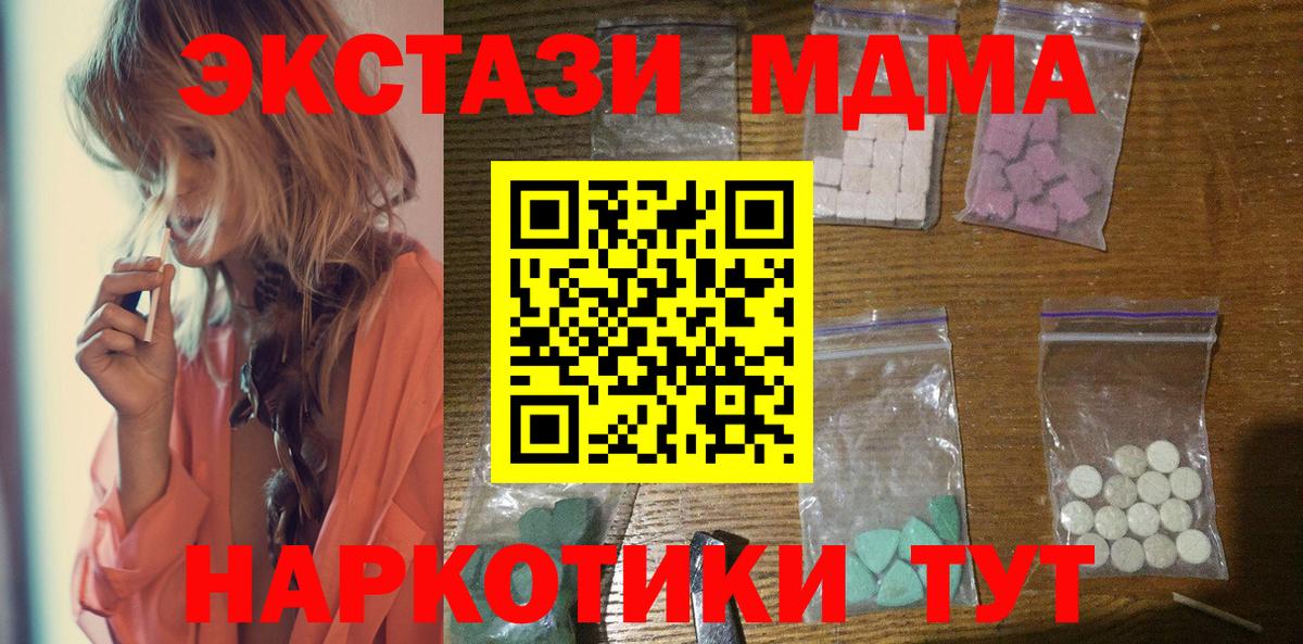 МДМА кристаллы Лянтор