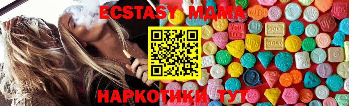 МДМА VHQ  Вход с VPN  MDMA  Лянтор 