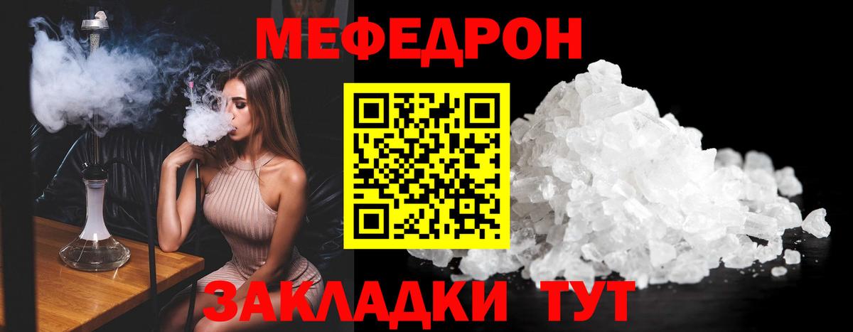 МЯУ-МЯУ mephedrone  Мефедрон VHQ  Вход с VPN  МЕФ  Лянтор 