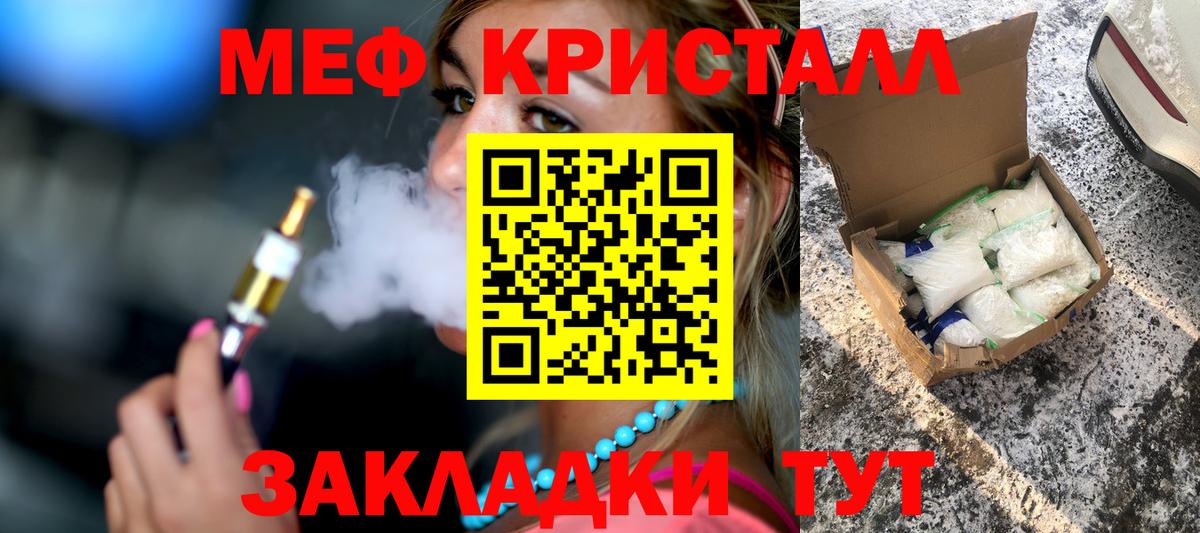 Меф мука Лянтор