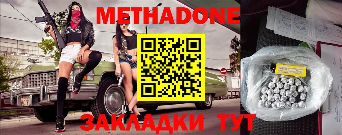 Метадон мёд  OMG tor  Вход с VPN  Лянтор  Метадон белоснежный 