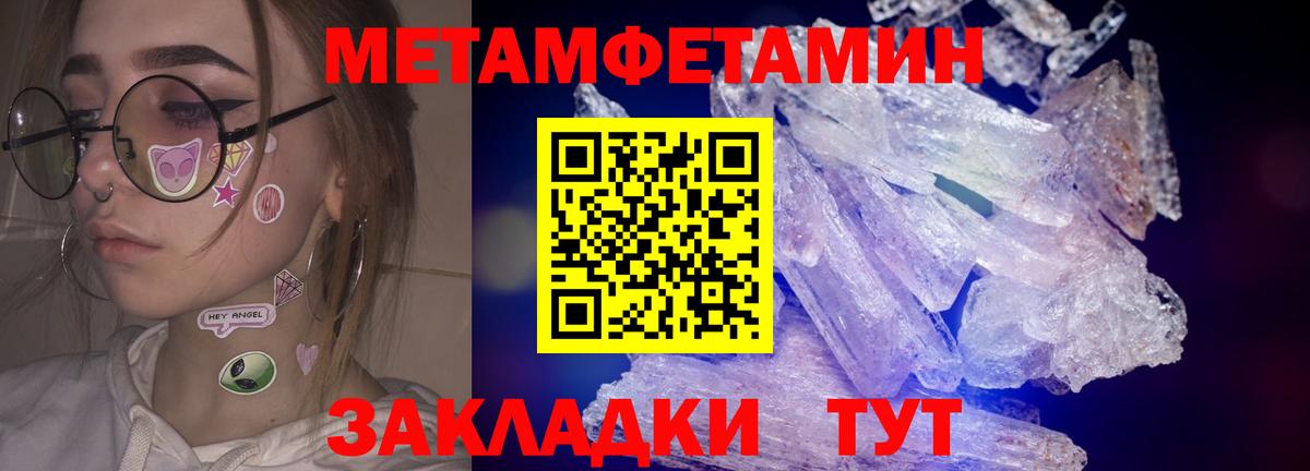 МЕТАМФЕТАМИН Декстрометамфетамин 99.9% Лянтор