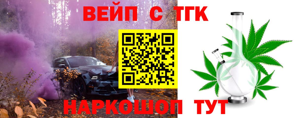 Лянтор  Дистиллят ТГК жижа  Вход с VPN 